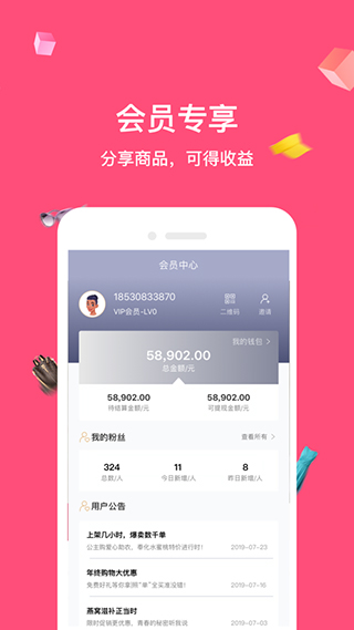 公主购截图2