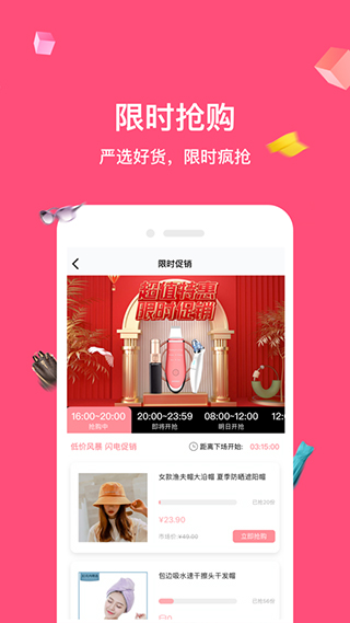 公主购截图3