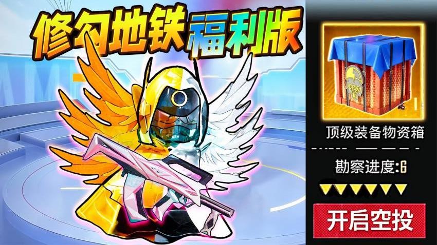 三角洲福利版截图2