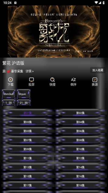 寂静影音免费下载安装截图3