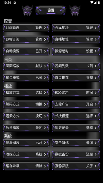 寂静影音免费下载安装截图1