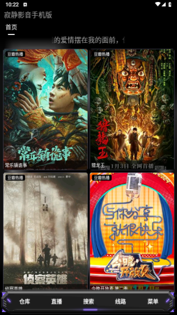 寂静影音免费下载安装截图2