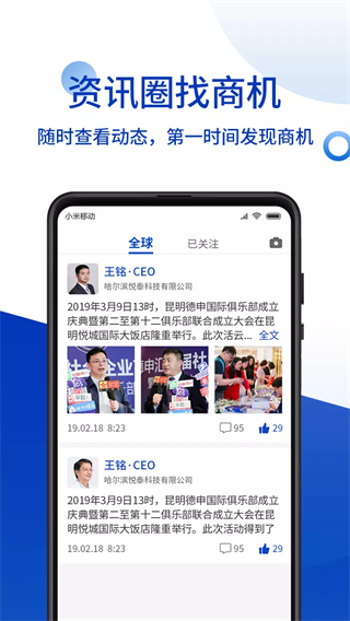 德申汇截图1