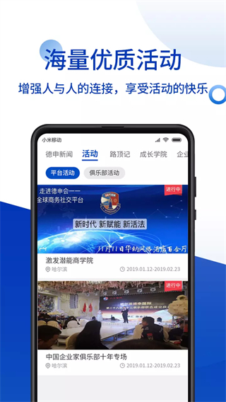 德申汇截图2