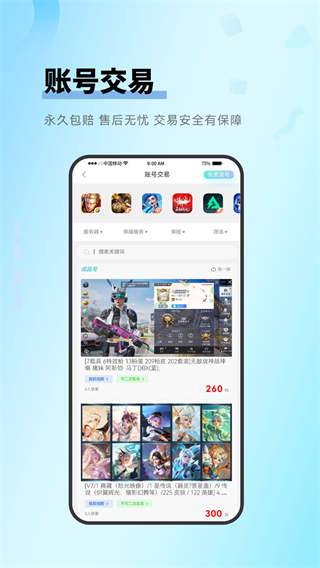 天鱼截图3