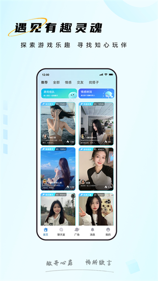 天鱼截图1