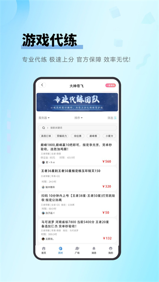 天鱼截图2