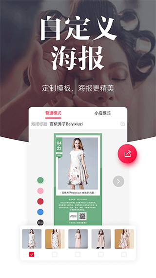 唯代购截图3