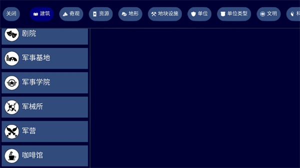 unciv最新版截图3