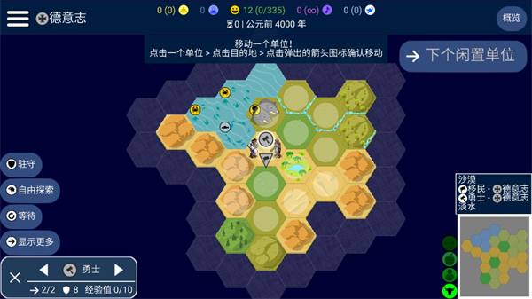unciv最新版截图1