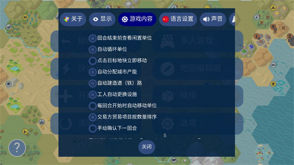 unciv最新版截图4