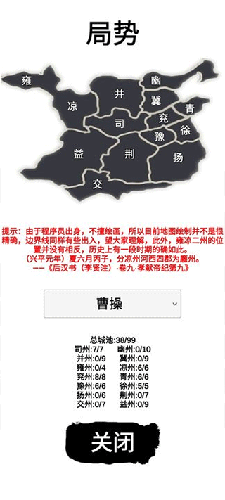 汉末征途兵锋金币不减截图2