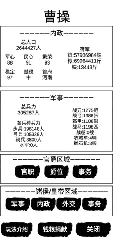 汉末征途兵锋金币不减截图3