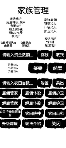 汉末征途兵锋金币不减截图4