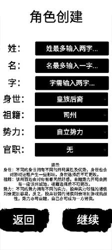 汉末征途兵锋金币不减截图1