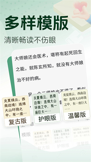 锦书截图3