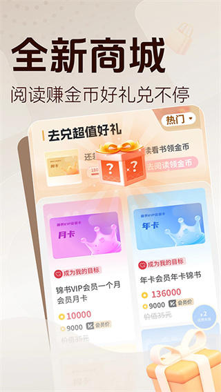 锦书截图4