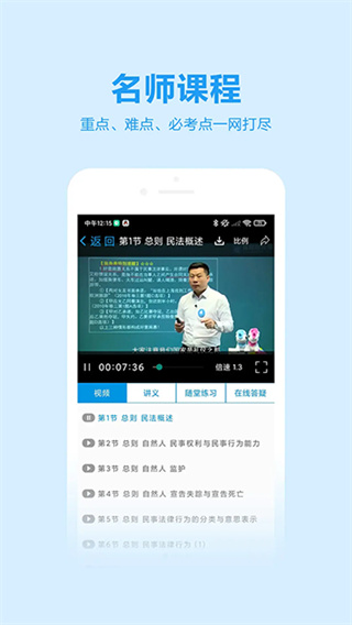 独角兽教育截图3
