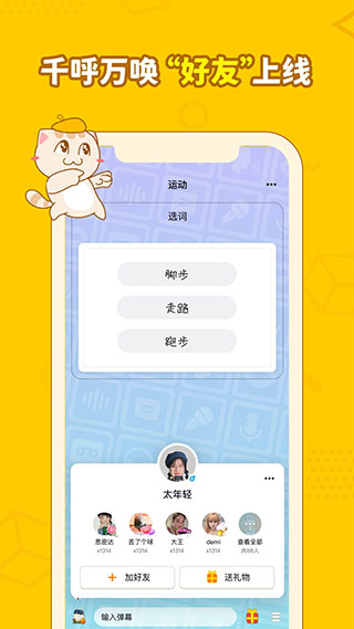 画画接龙截图1