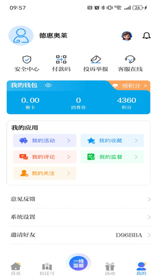 速新闻截图5