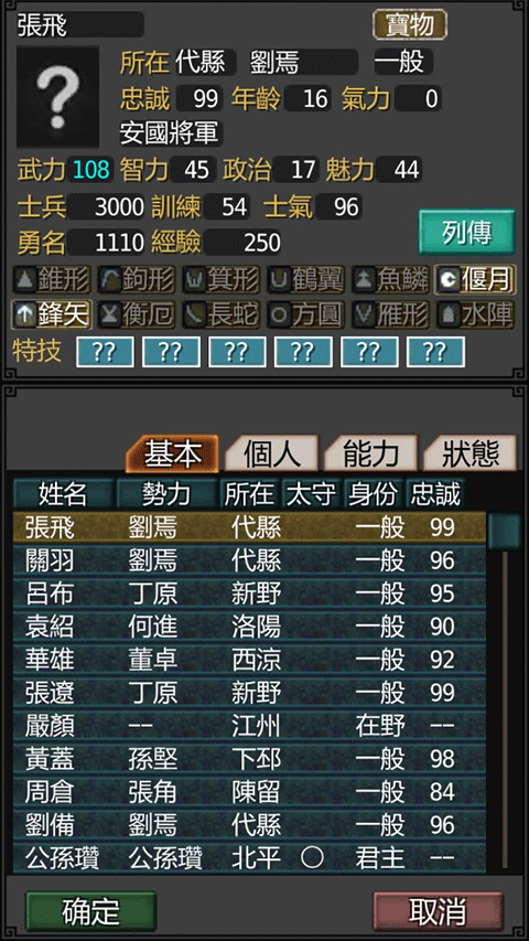 黎明三国单机版截图1