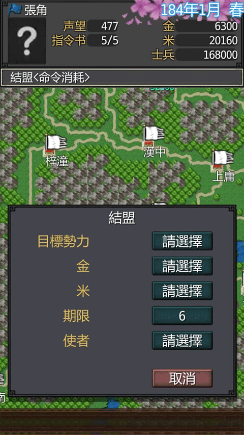 黎明三国单机版截图2