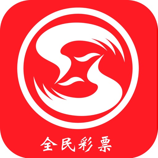 全民彩票app苹果版下载