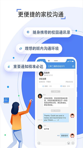 之江汇截图1