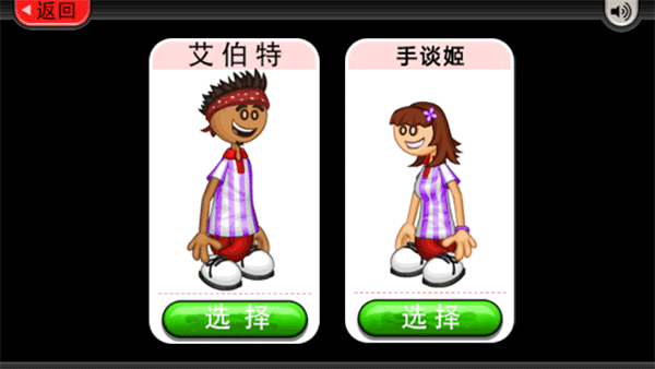 老爹冰淇淋店togo无限金币版截图1