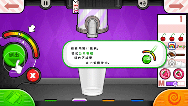 老爹冰淇淋店togo无限金币版截图4