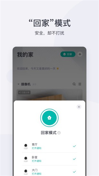 小蚁摄像机截图1