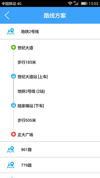 上海实时公交截图2