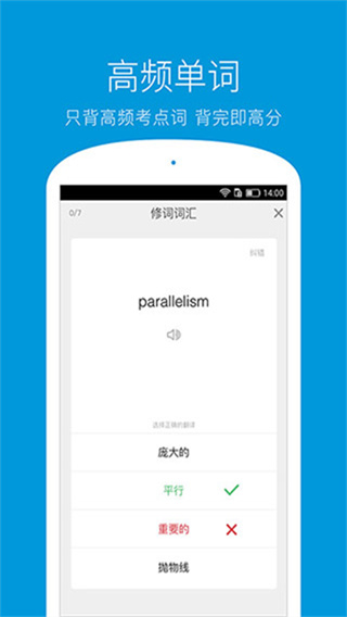 学为贵SAT截图2