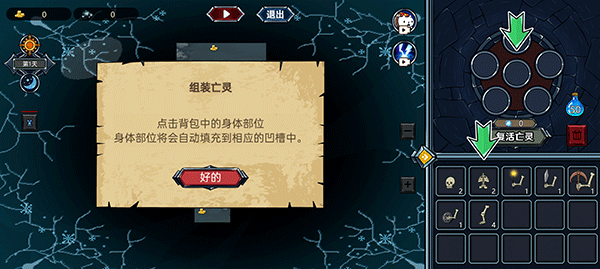 亡灵法师模拟器截图2