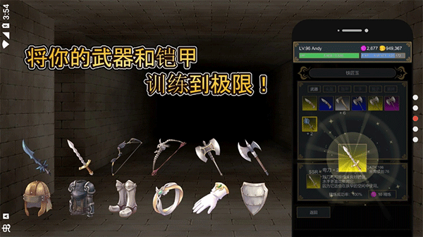 击败与完善截图1