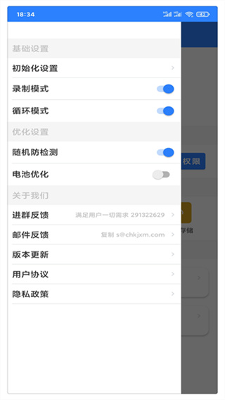 万能自动点击器连点器截图3