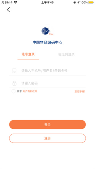 中国编码截图3