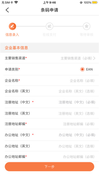 中国编码截图2