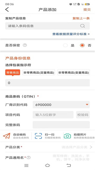 中国编码截图5