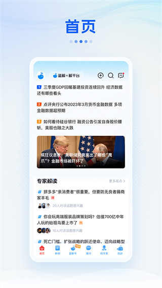 蓝鲸财经截图4