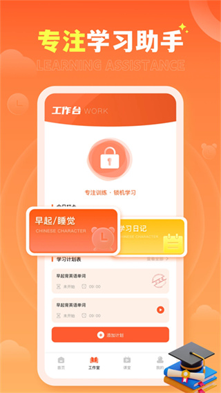 家有优教软件截图4