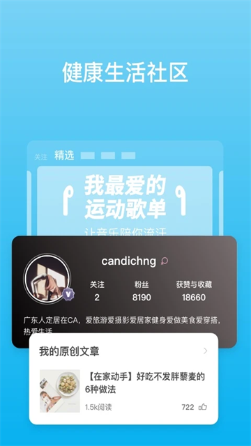 PICOOC截图1