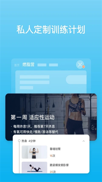 PICOOC截图2