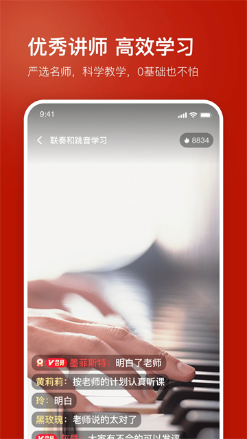 红松课堂截图3