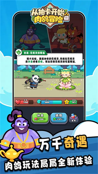 从抽卡开始的肉鸽冒险截图3