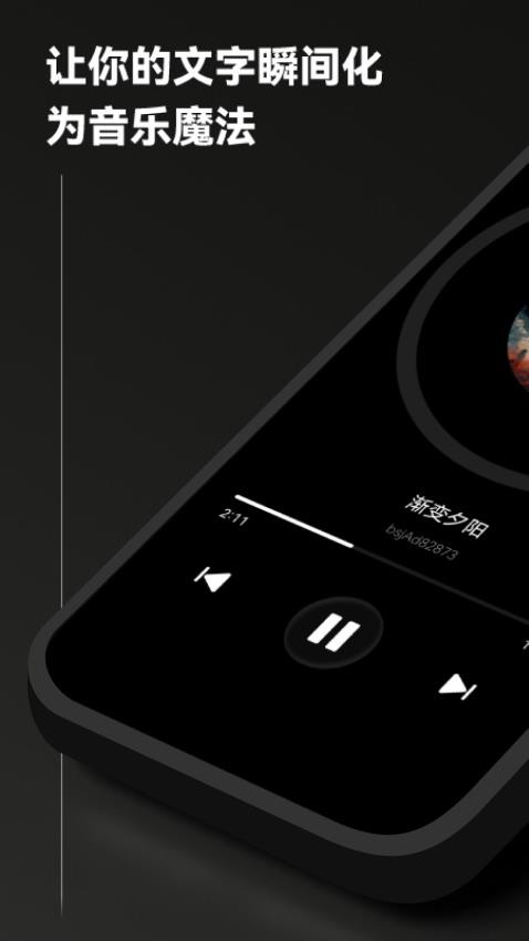 简音盒子手机版下载截图2
