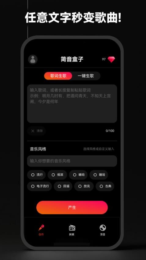 简音盒子手机版下载截图4