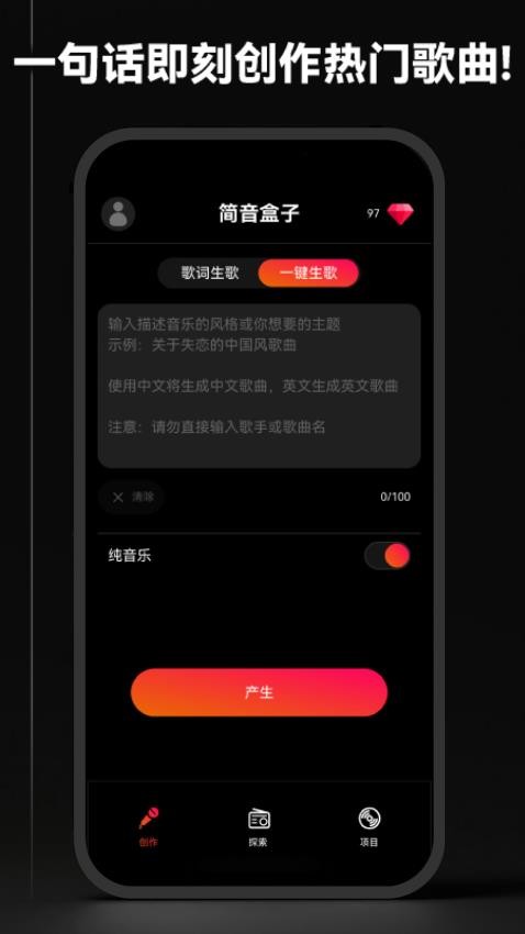 简音盒子手机版下载截图1