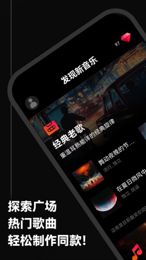简音盒子手机版下载截图5