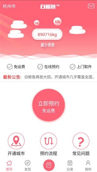 白鲸鱼旧衣服回收截图2